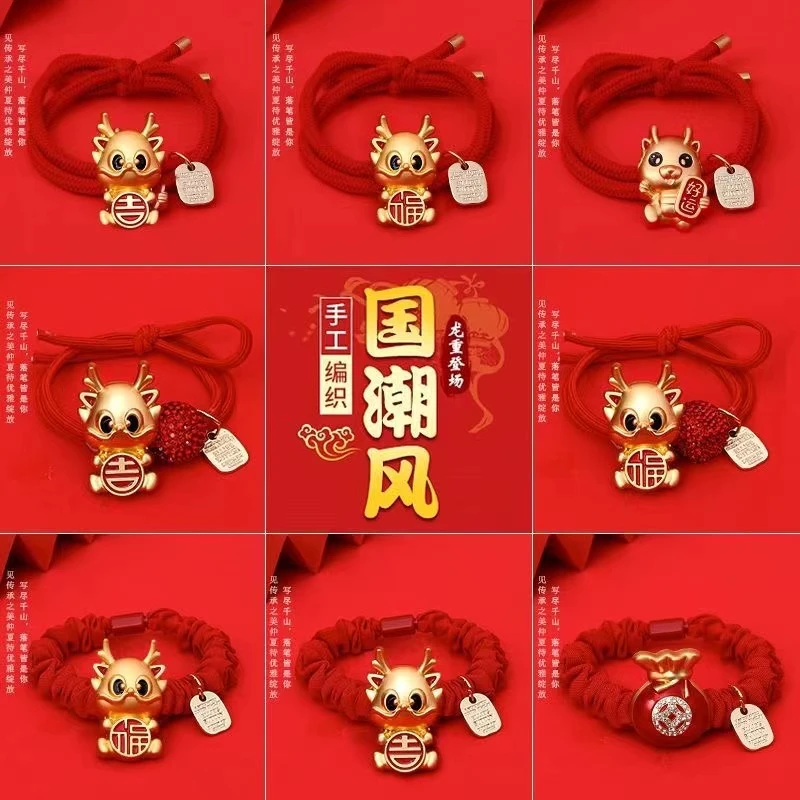 新年红色小金龙发绳女高级感过年头绳发圈可爱扎头发高弹力橡皮筋