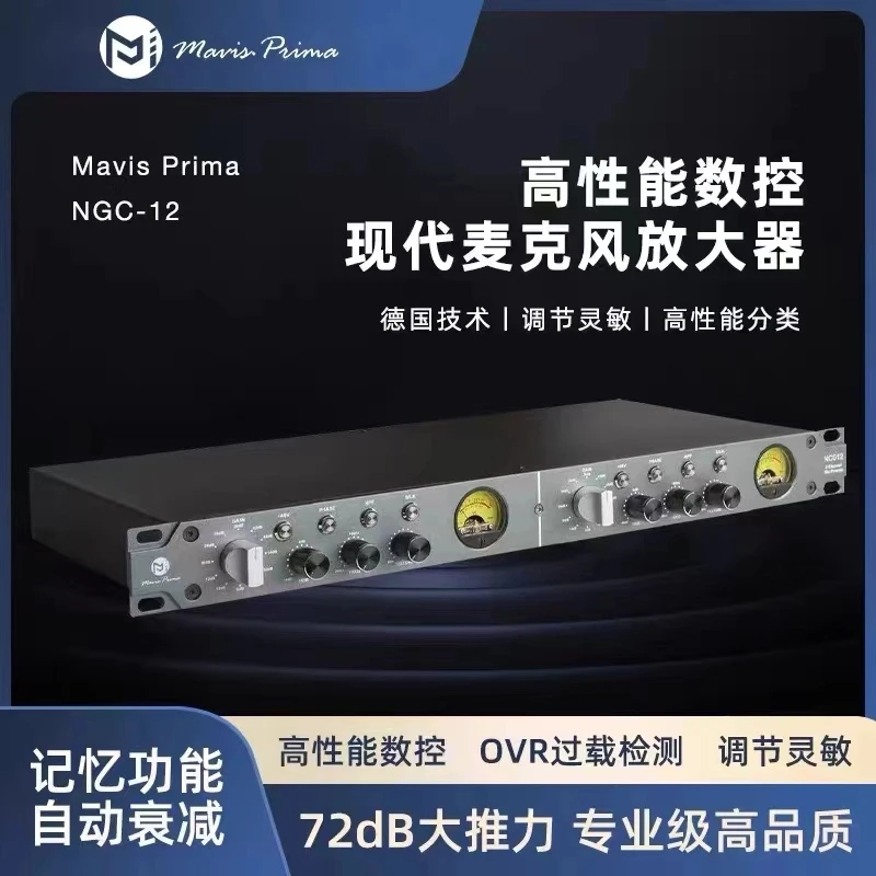 MavisPrimaNGC-12话放大器高性能数控现代现货麦克风放大器