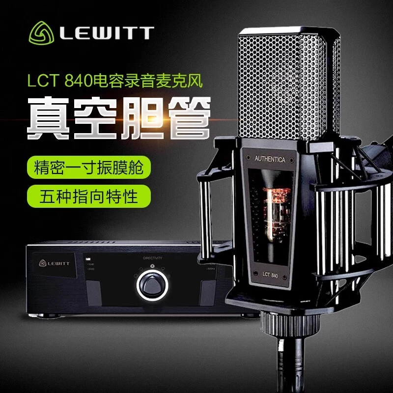 莱维特LEWITT/莱维特 LCT 840电子管麦克风录音棚配音主播直播电