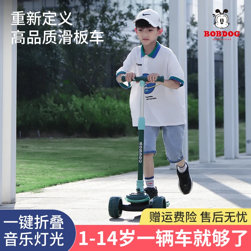 Bobdog/巴布豆儿童滑板车3-14男孩女孩可滑行可折叠多功能滑板车