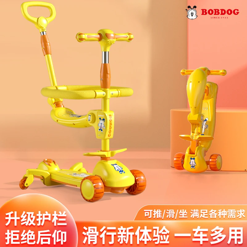 巴布豆儿童滑板车四合一带围栏1-12岁男女宝宝初学者单脚滑滑车