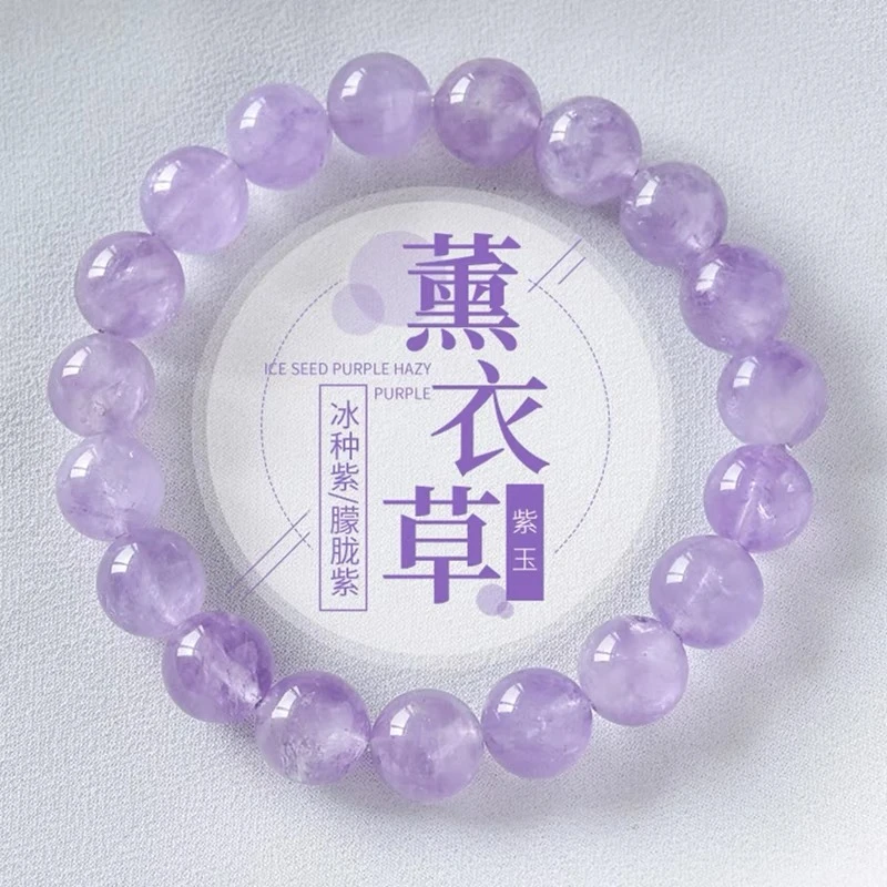 天然薰衣草紫水晶奶油紫手链情侣款简约手串送男女时尚饰品礼物