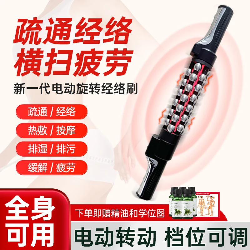 电动经络刷养生排毒疏通仪器美容院颈部淋巴背部按摩全身刮痧神器
