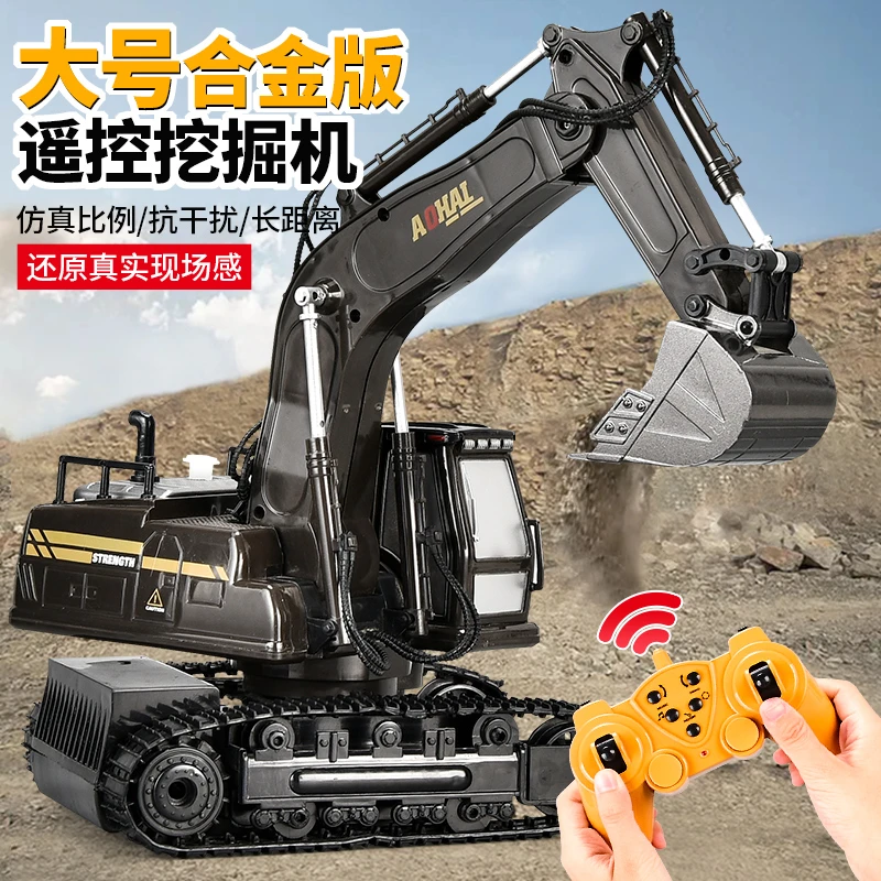遥控挖掘机玩具车合金仿真电动挖土机工程车6-12岁儿童遥控车玩具