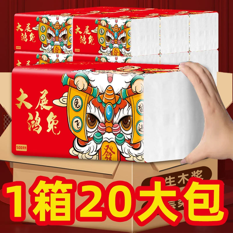 410张抽纸大包大号纸巾整箱卫生纸抽餐巾纸面巾纸家用面巾纸批发