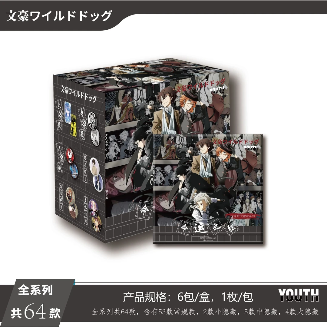 【国日混】文豪野犬命运之弦75mm大吧唧徽章盲盒国卡二创默认代拆