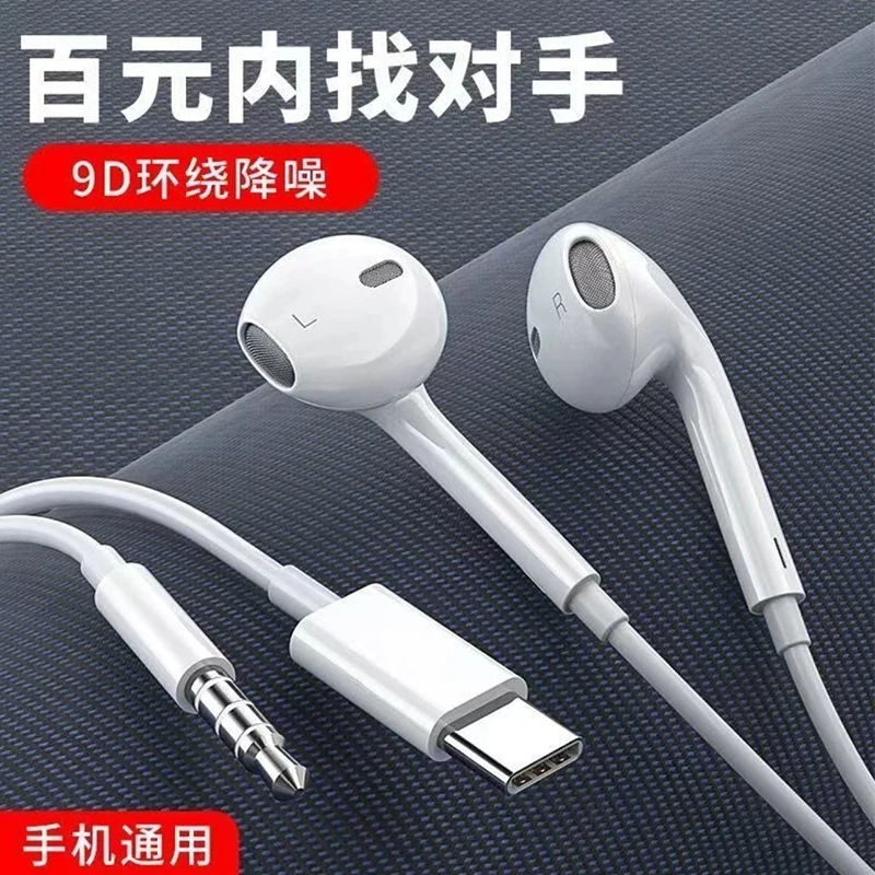 通用入耳式有线耳机线typec圆口适用vivo华为荣耀OPPO小米手机k歌