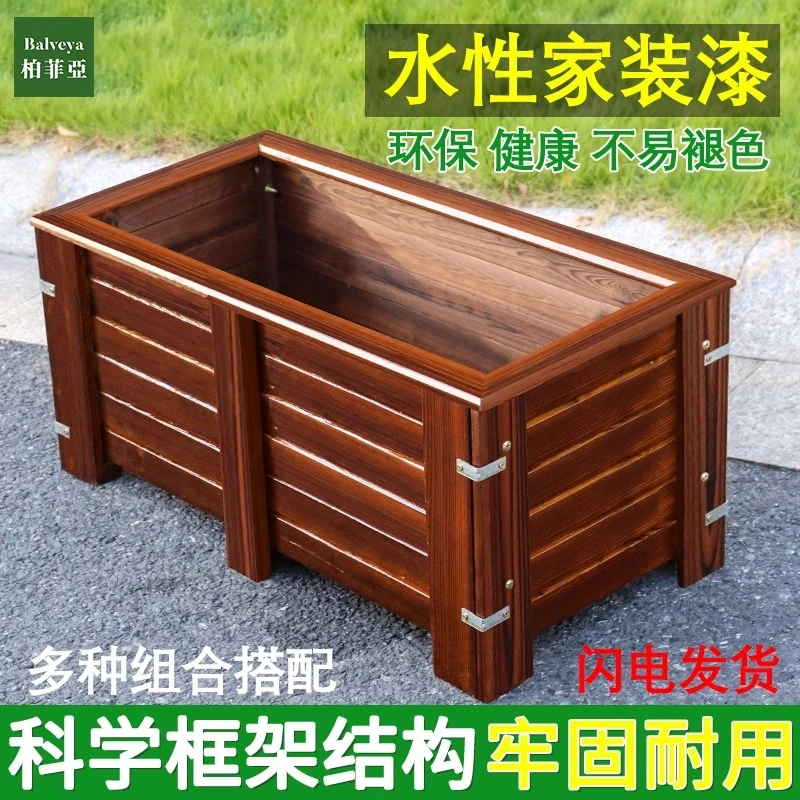 柏菲亚防腐木花箱长方形户外阳露台庭院碳化种菜专用箱种植箱室外