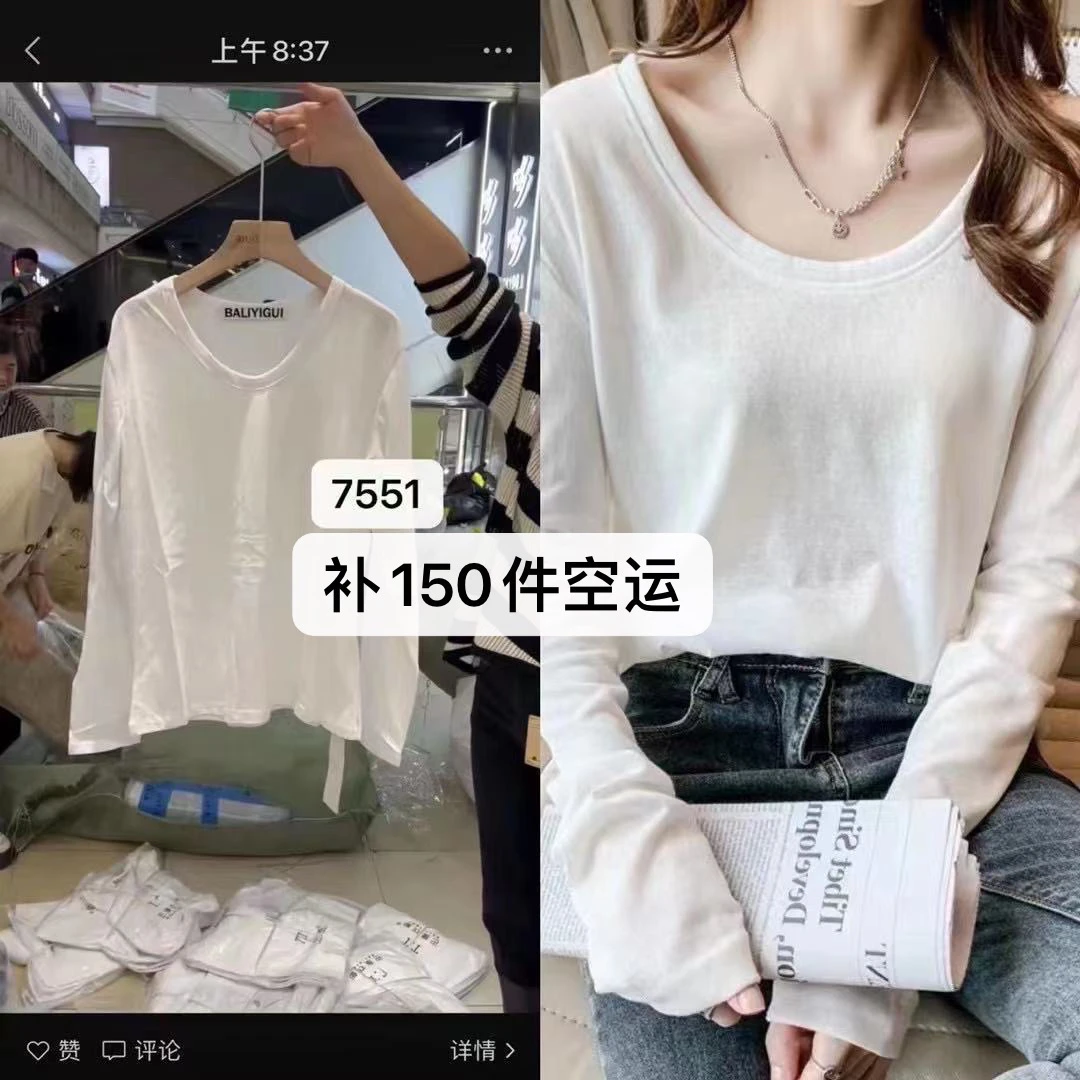 长袖女t恤打底衫白色