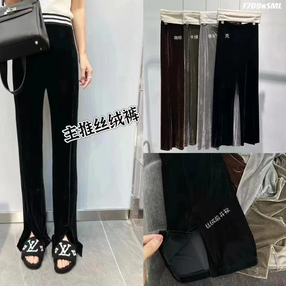 垂感金丝绒高腰开叉直筒休闲长裤