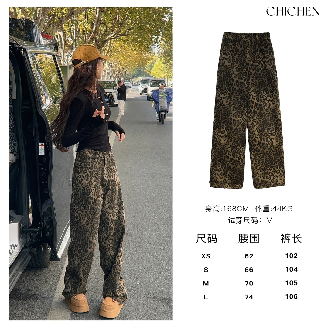 CHICHEN/晨妍 《新裤“豹”道》美式复古豹纹牛仔裤