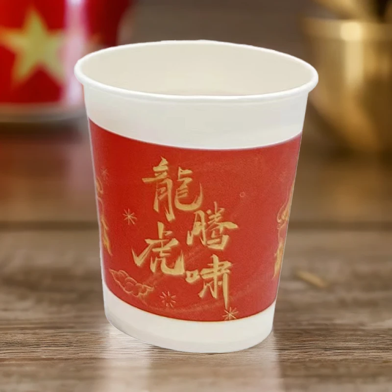 春节龙年纸杯一次性加厚杯子家用新年喜庆红色过年年货茶水杯