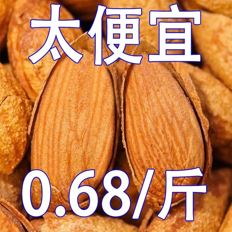 新货上市巴旦木奶香味500g杏仁干果坚果零食大礼包1000g10g