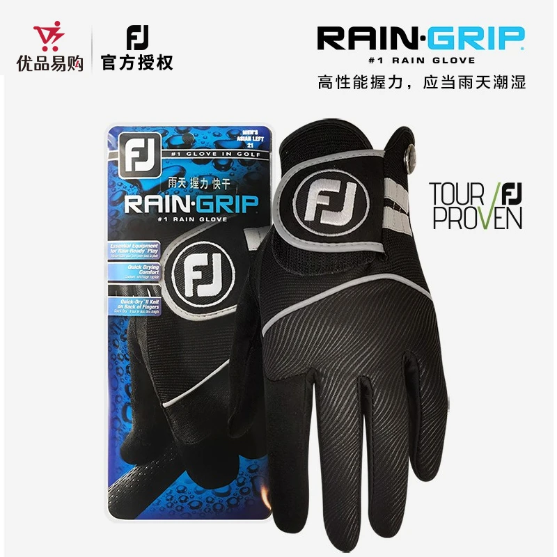 Footjoy高尔夫手套布料Raingrip 防滑雨天男款FJ单只左手布手套