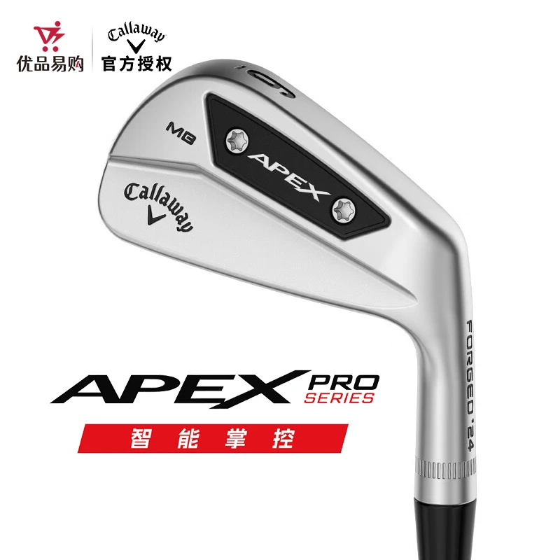 Callaway24新款卡拉威高尔夫锻造铁杆APEX PRO MB CB男士铁杆组