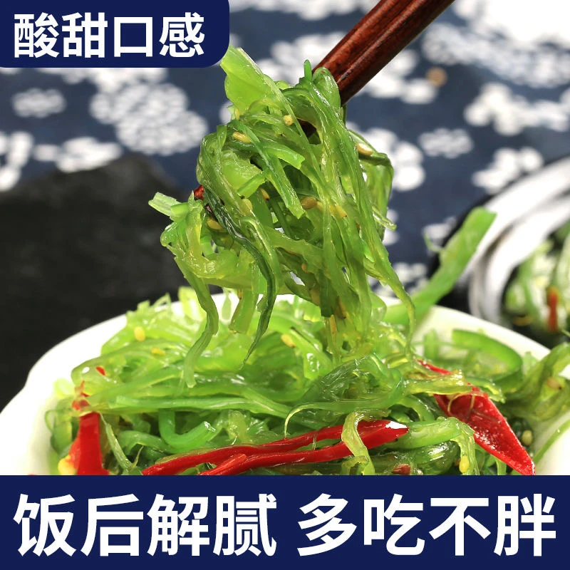 日式开袋即食裙带菜丝日料店同款沙拉凉拌