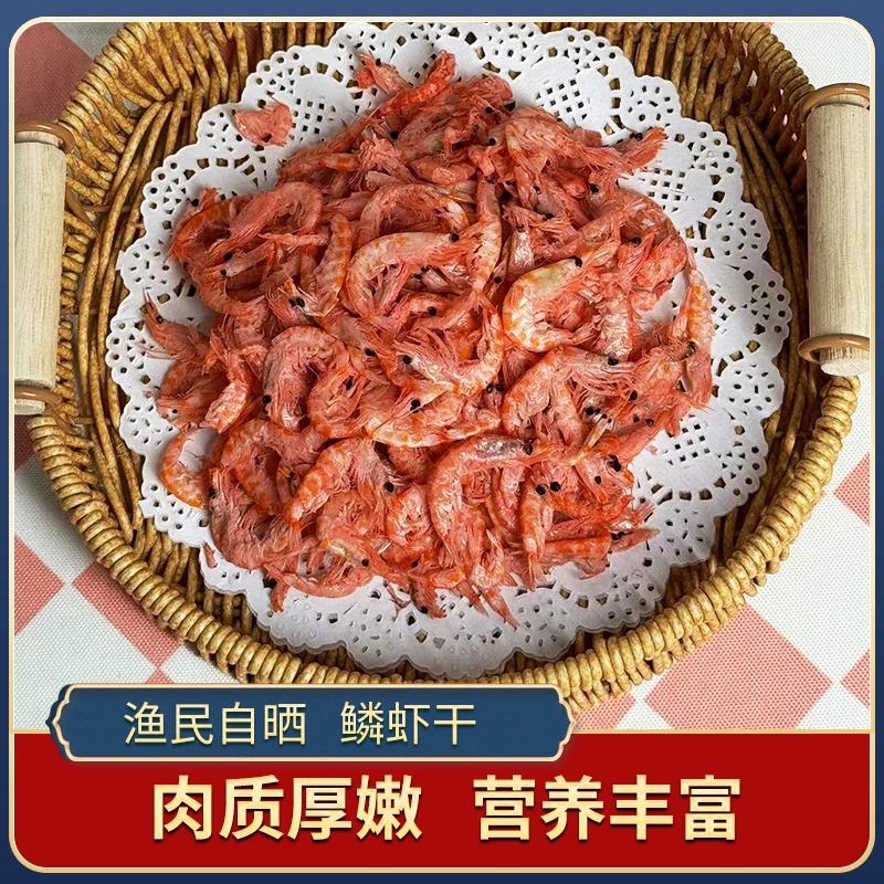 新晒大虾肉正宗磷虾干磷虾仁磷虾新鲜干货