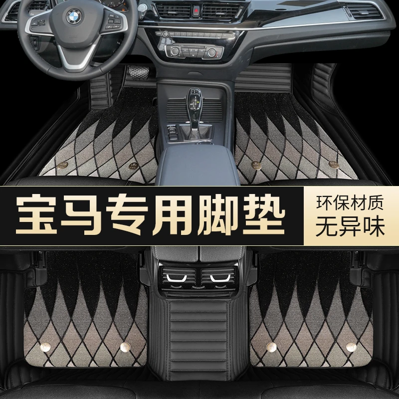 宝马5系3系7系530li525li320li740lix1x3x5全包围汽车脚垫