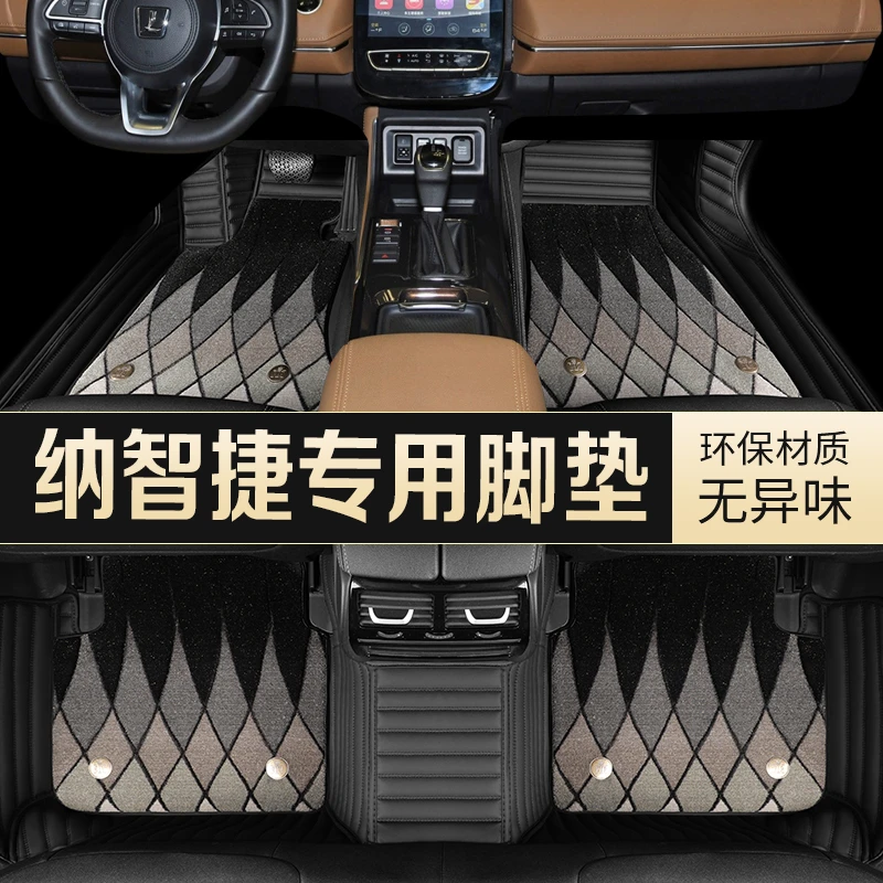 纳智捷U6纳智捷U5优6s5锐3纳智捷大7五座SUV专用全包围汽车脚垫