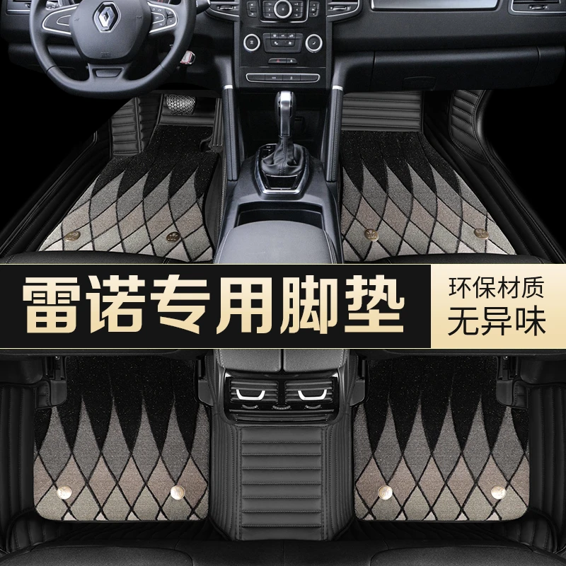 适用于雷诺科雷嘉科雷傲卡缤Espace进口25新款地毯式汽车丝圈脚垫