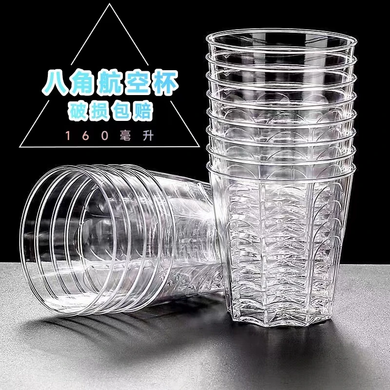 【50只八角航空杯】一次性航空杯加厚硬塑料茶水杯家用商用耐高温