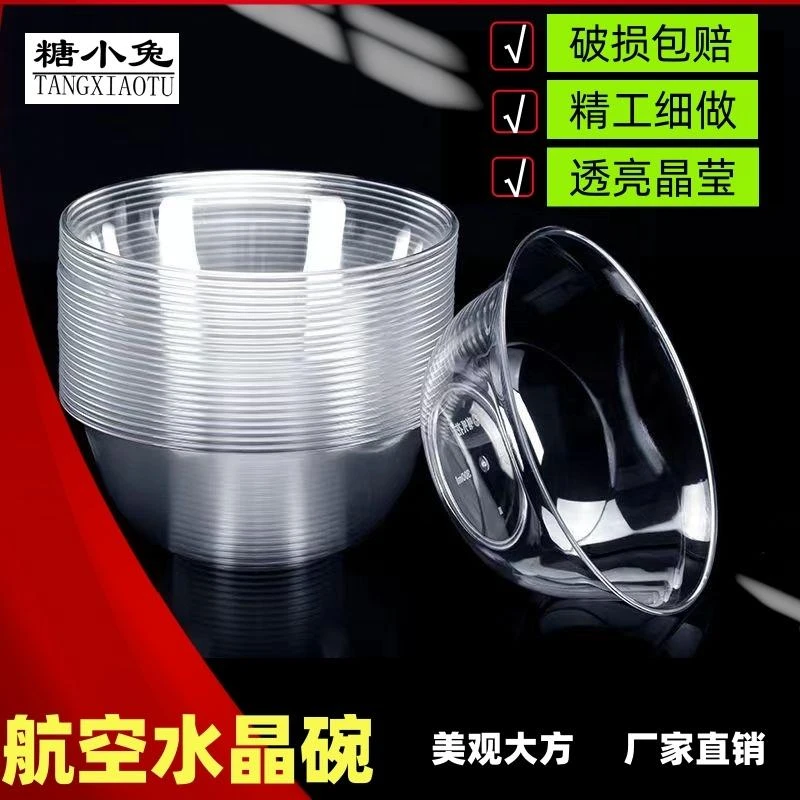 【50个碗筷子】一次性碗航空水晶碗汤碗硬质塑料碗餐具家用火锅碗筷