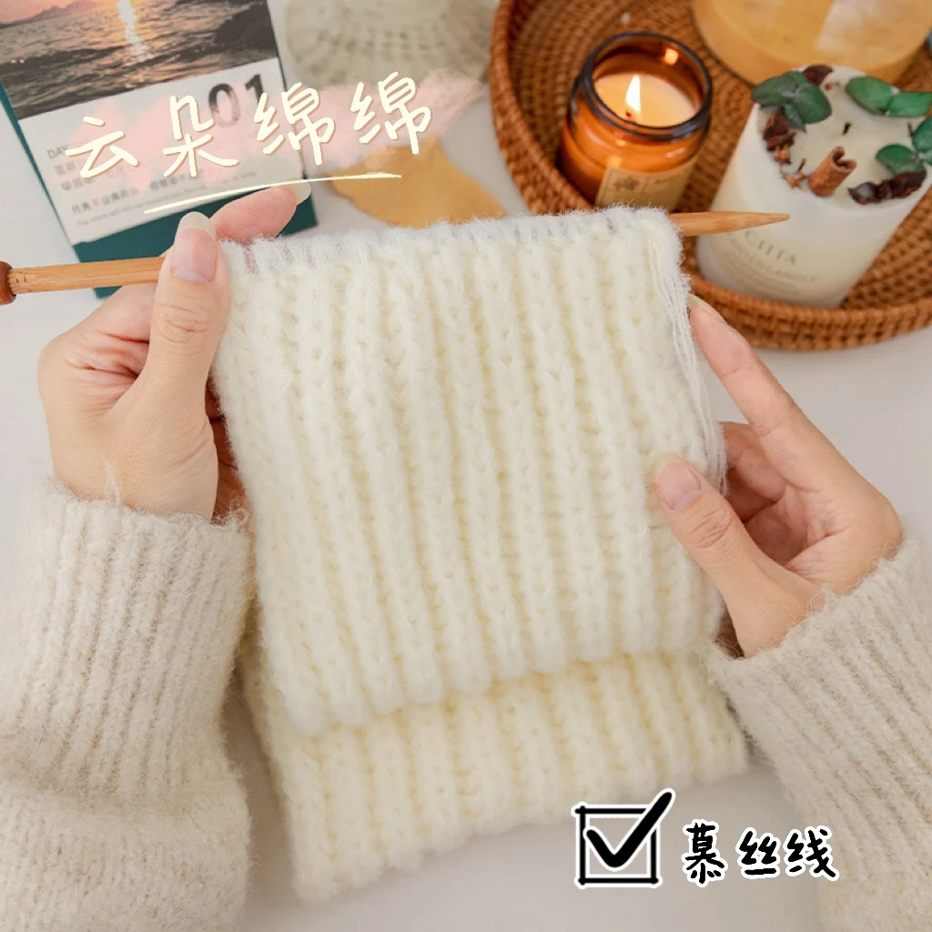 手工diy云朵绵绵织围巾材料包慕丝线新手自制秋冬保暖礼物奶乎乎