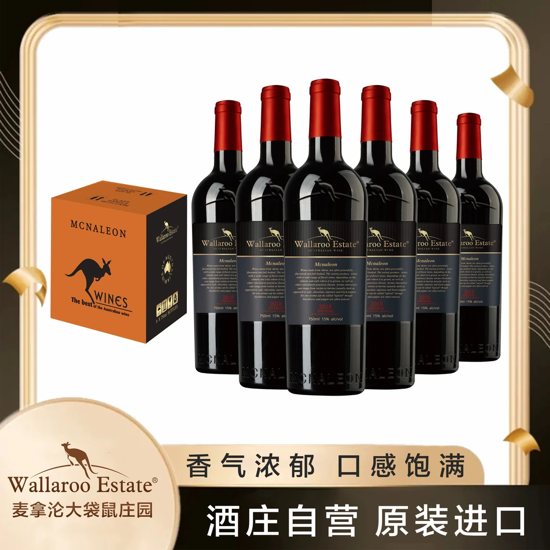 【大袋鼠】澳大利亚红标重型瓶原装进口干红葡萄酒南澳红酒750ml/瓶