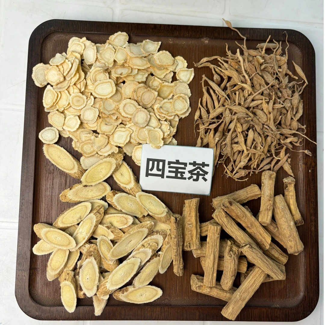 【四宝茶】 精选黄芪 党参 麦冬 西洋参 独立包装 泡水喝的清甜饮品