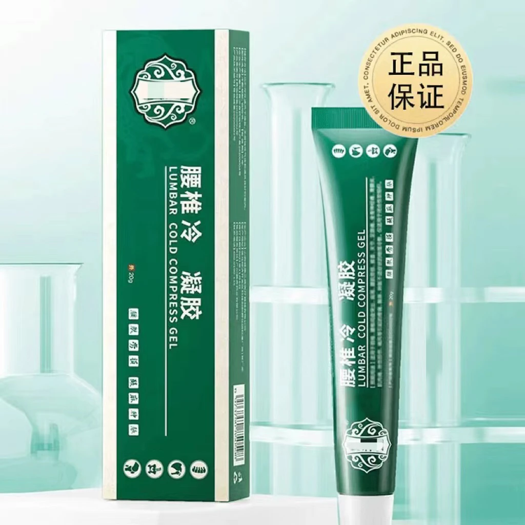 宝元 正品堂腰椎部位型冷凝胶喷剂德济堂腰间盘关节专用小绿管！！
