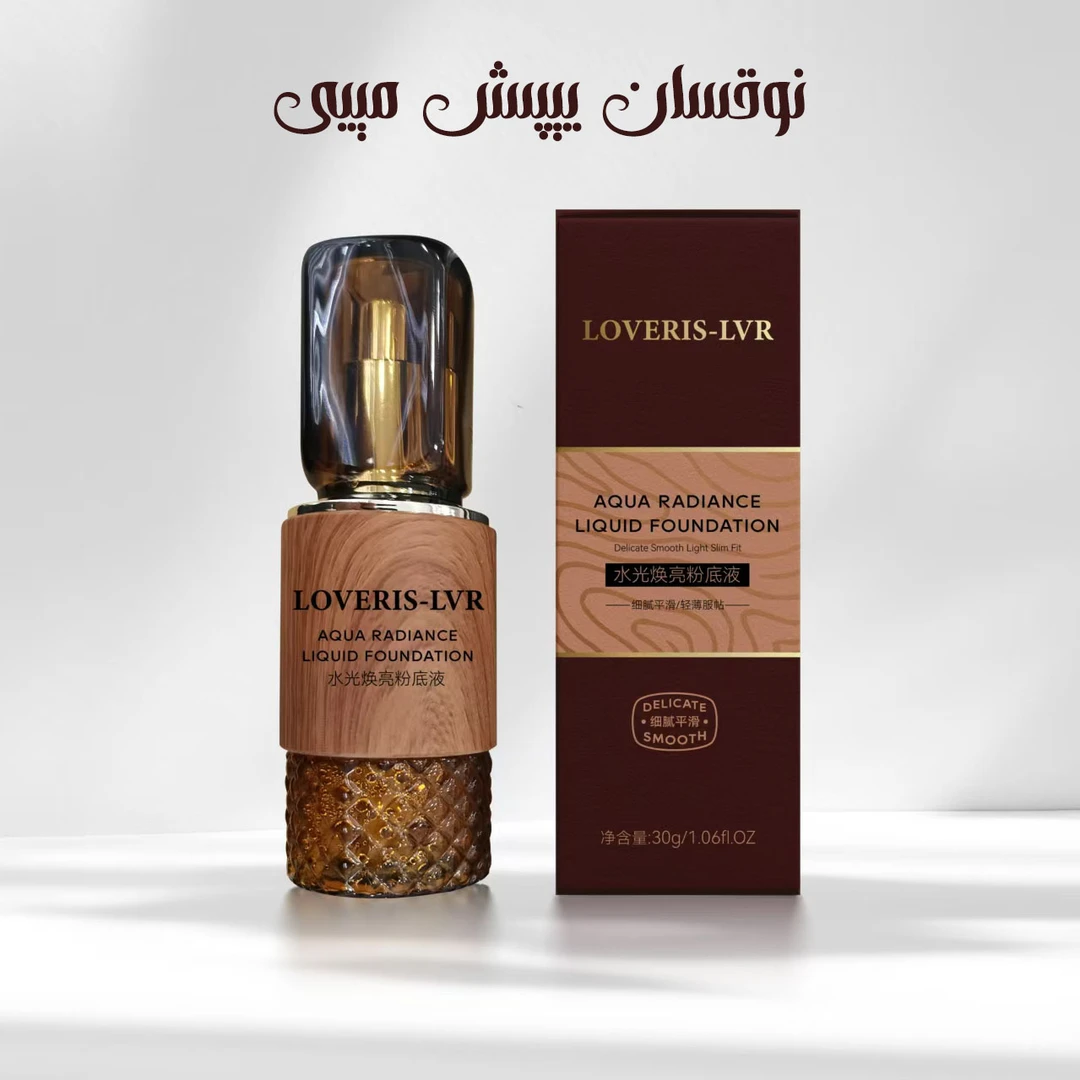 2号LOVERIS-LVR水光焕亮粉底液保湿水解保湿逆龄水解多重三重菁萃