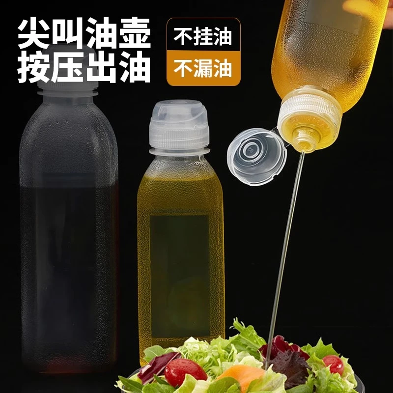 尖叫油瓶油壶调料酱油醋香透明油瓶PP5家用厨房油罐防漏塑料喷油