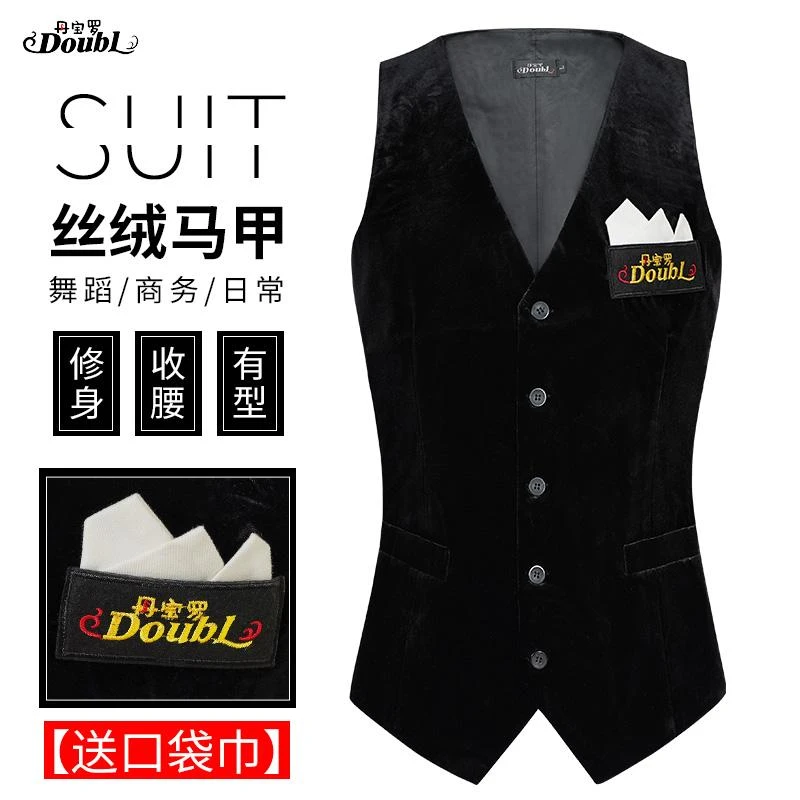 丹宝罗摩登舞上衣丝绒马甲交谊舞男新款修身国标舞练功服表演比赛