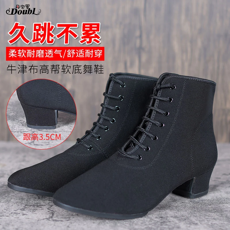 3.5跟高丹宝罗室外交谊舞靴子直板底胶底跳舞鞋女牛津布广场舞鞋