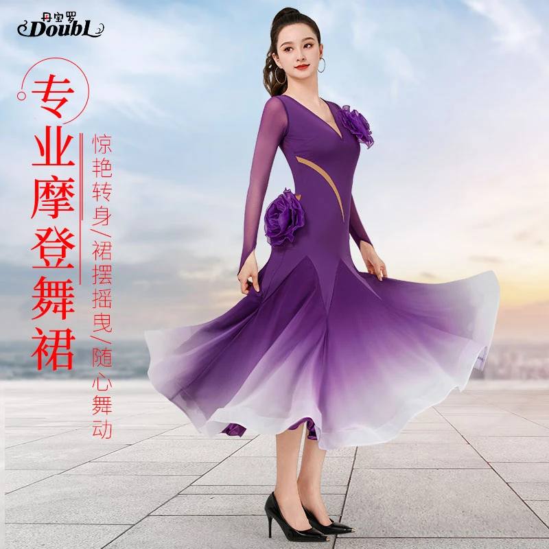 丹宝罗摩登舞高级比赛裙紫色花朵渐变连衣裙婀娜舞裙双人舞表演服