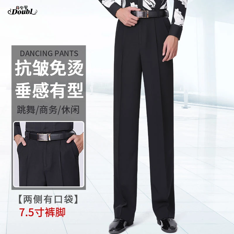 丹宝罗男士黑色直筒摩登舞裤男免烫抗皱跳舞长裤舞蹈裤交谊舞裤子