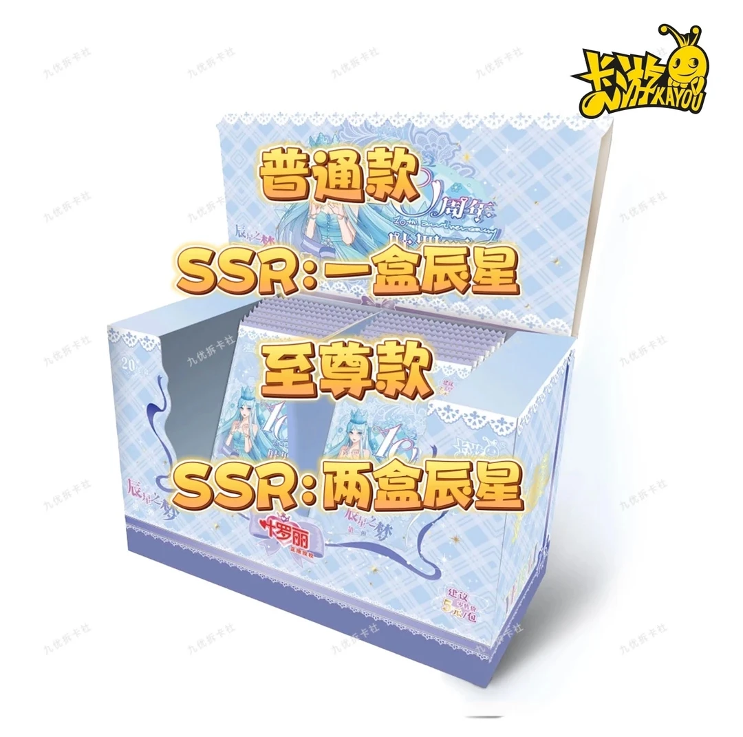 卡游【散包战神】正版卡游叶罗丽卡牌典藏卡拆盒辰星二弹SP卡片