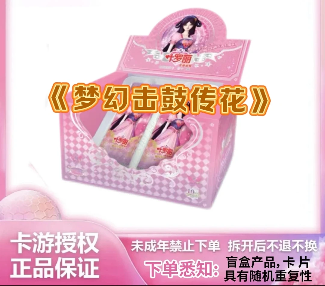 【梦幻火车大作战】卡游叶罗丽梦幻包第10弹XLR卡牌盲盒