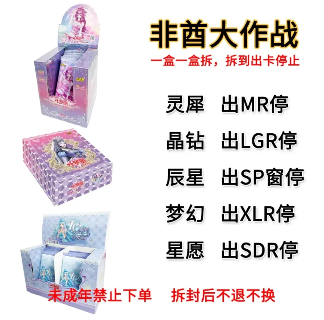 卡游【非酋】正版卡游叶罗丽卡片灵犀晶钻辰星梦幻星愿卡牌盲盒