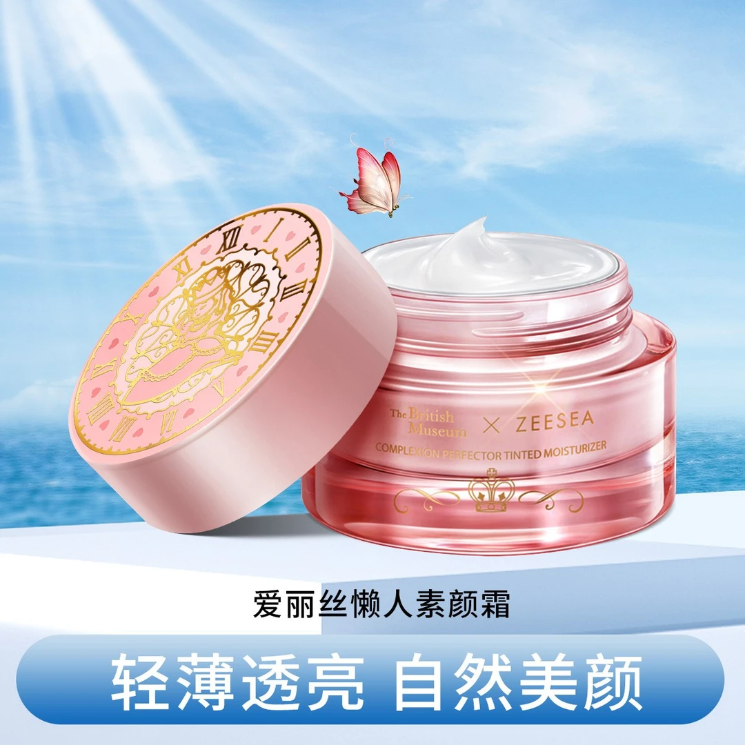 ZEESEA/滋色焕采凝润美颜素颜霜精华轻薄养肤提护理提亮肤色透亮