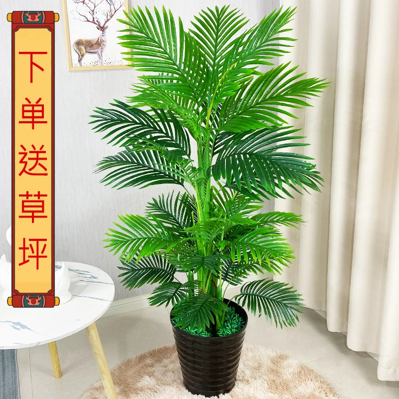 仿真绿植室内装饰散尾葵仿真植物造景制作大型落地摆件假盆栽假树