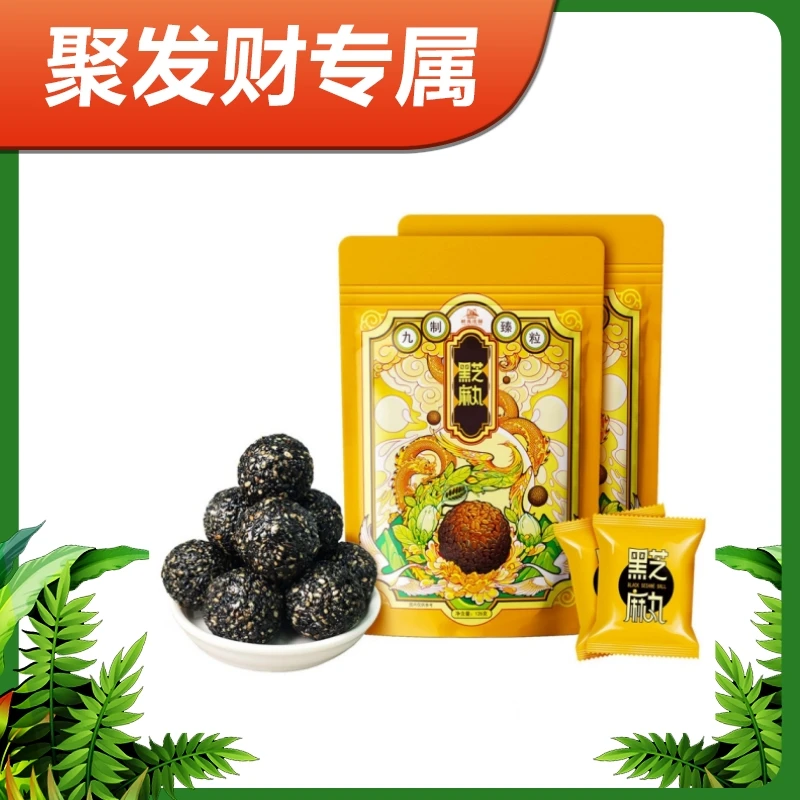 【聚发财专属】时光庄园黑芝麻丸126g/袋