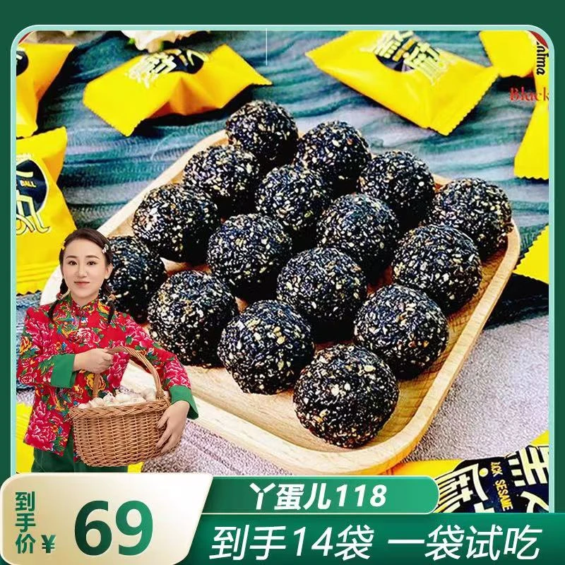 【聚发财专属】时光庄园黑芝麻丸九蒸九晒古法手工芝麻球126g/袋