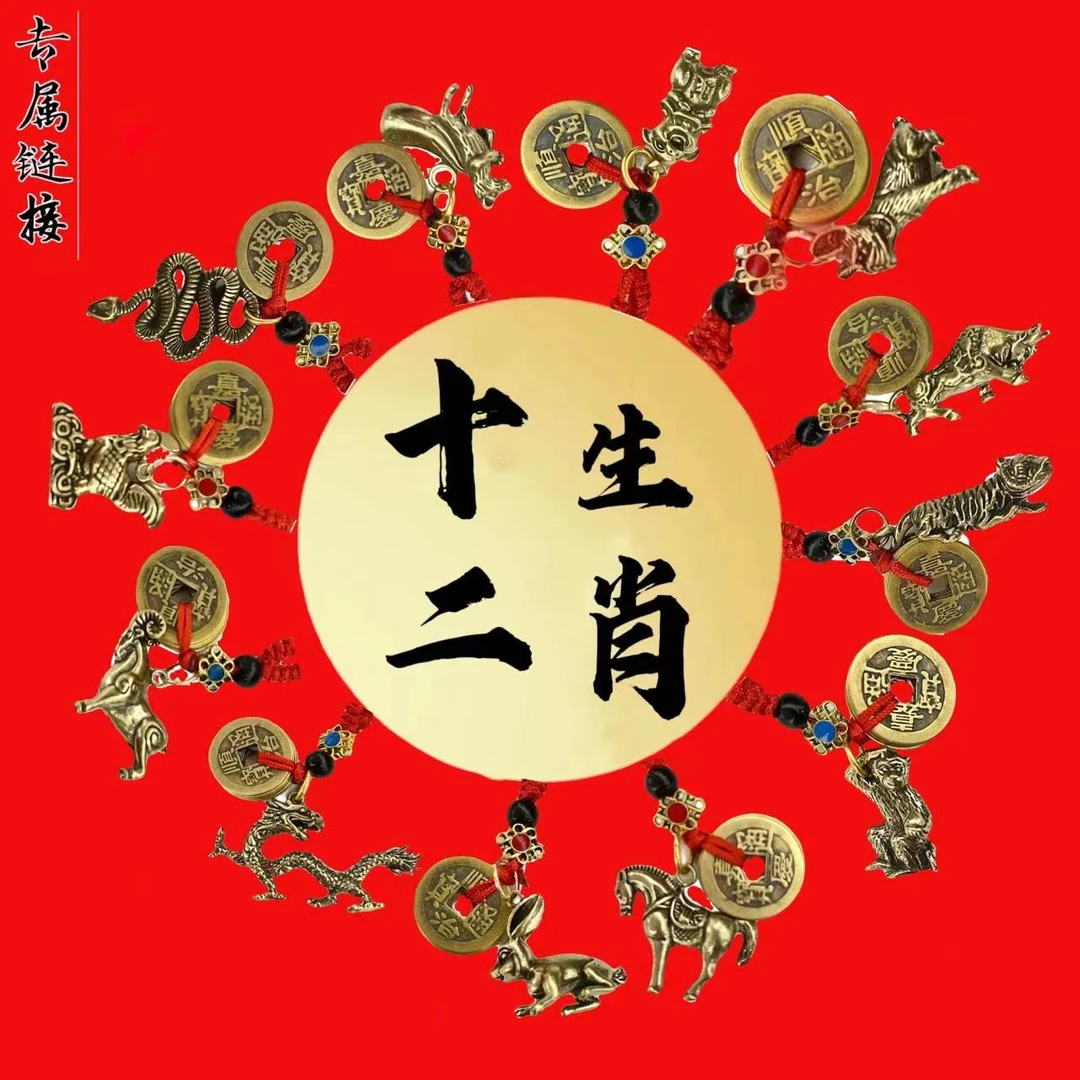 【老师推荐】复古风黄铜十二生肖专属挂件钥匙扣生肖兔
