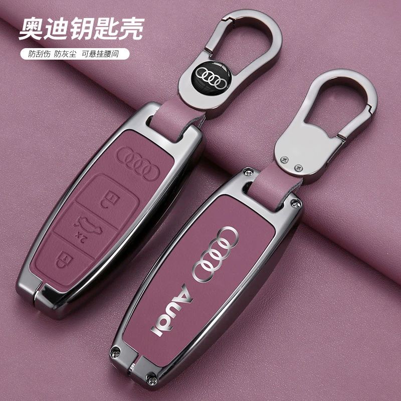 适用于奥迪车钥匙套a6l/a4l/q5l/a3/q3/q2l/a4/a6/q5钥匙保护壳包