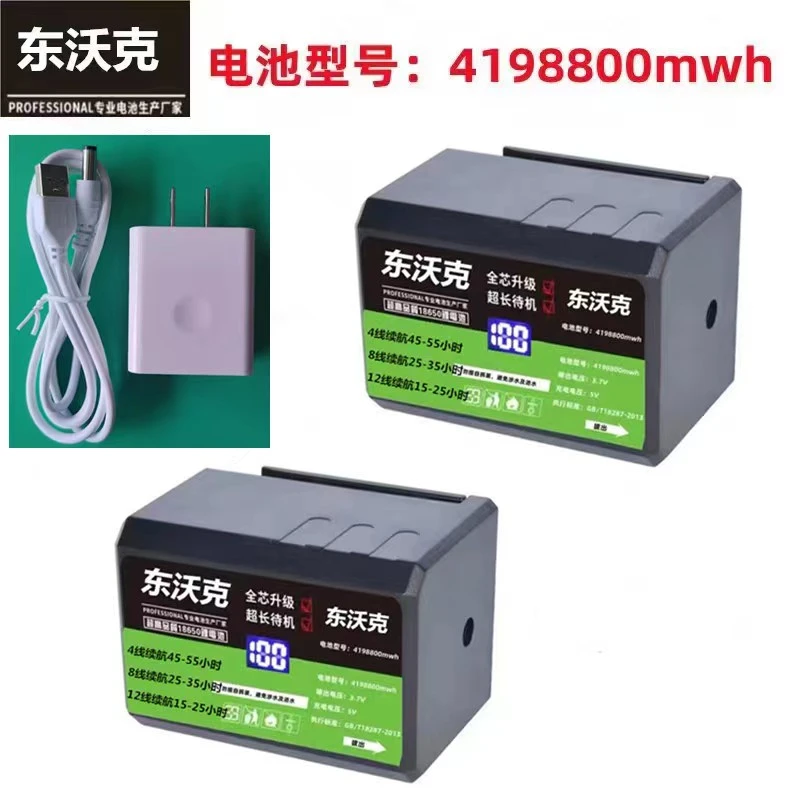 东沃克巨无霸水平仪锂电池推拉款式通用红外线贴墙地仪大容量充电