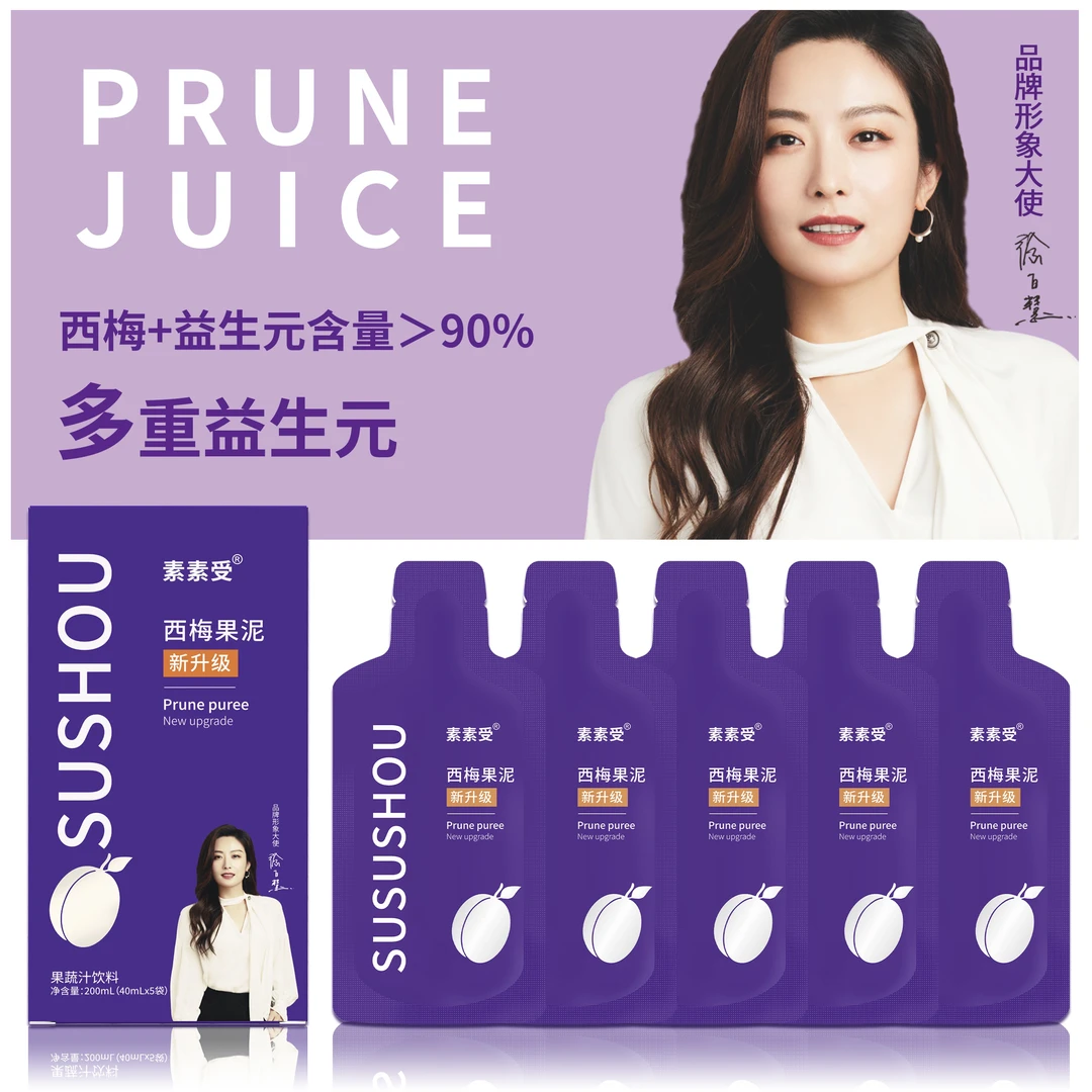 【17袋】升级款浓缩西 梅果汁泥高品质真果肉更畅快