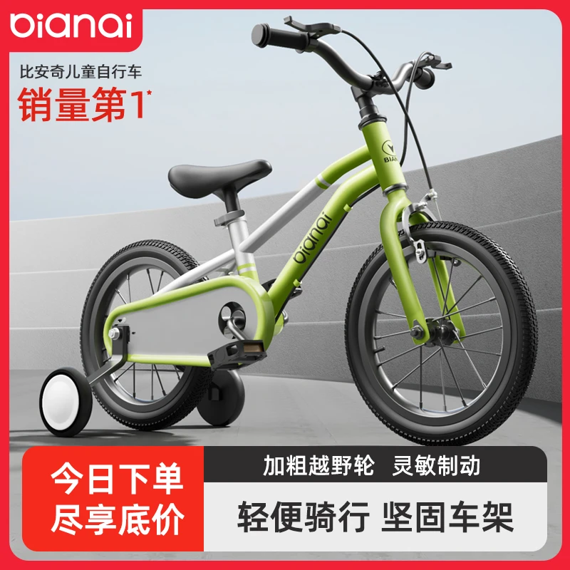 【谢海超】BAQ2-8岁儿童自行车辐条轮小童款运动骑行加宽加固耐磨