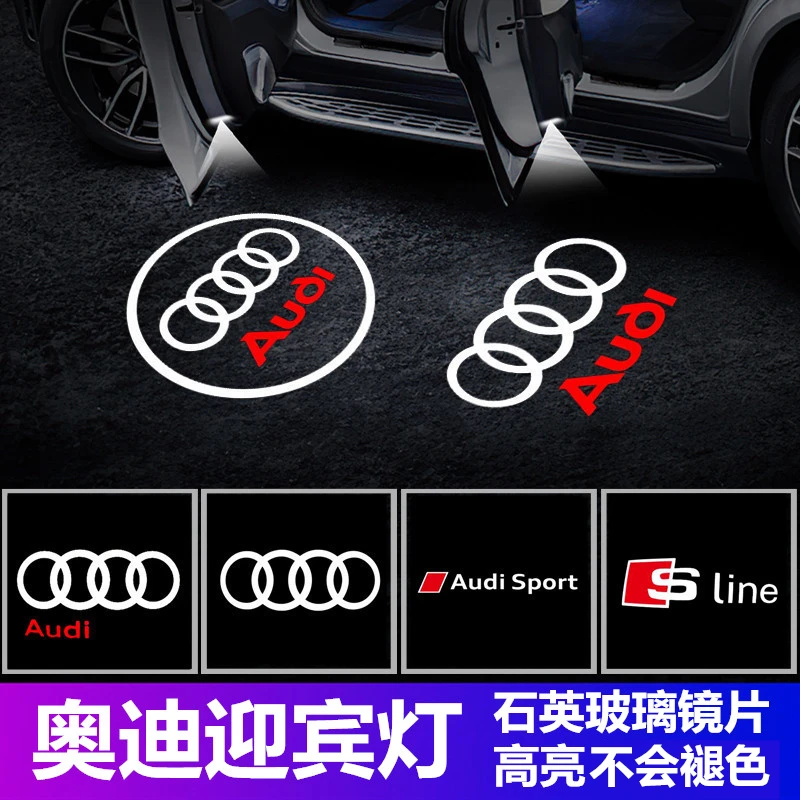 奥迪迎宾灯A6l A4l Q5l Q3 Q7A3 A5 A7 A8车门投影氛围装饰照地灯