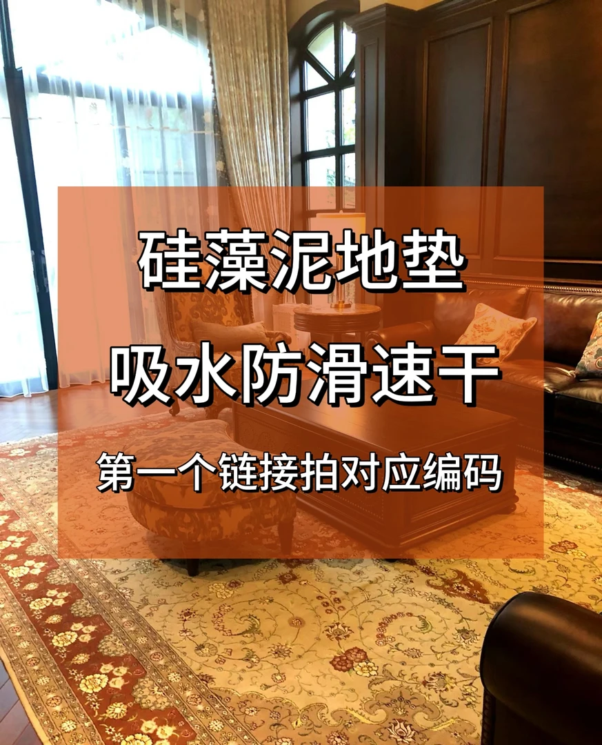 【3701-3800】【拍对应编码】软硅藻泥浴室地垫厨房地垫入户门地毯
